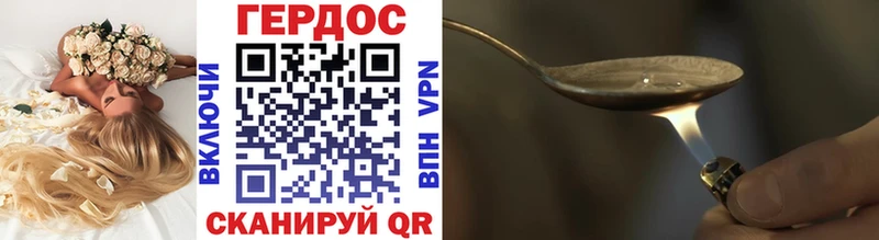 Купить где  Клинцы  ГЕРОИН хмурый 