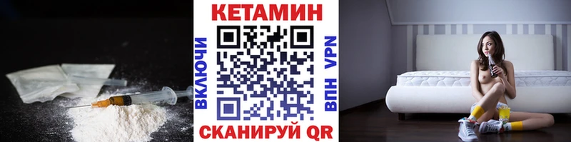 Купить где  Клинцы  Кетамин VHQ 