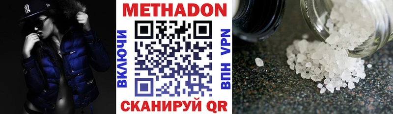 Метадон кристалл Купить где Клинцы